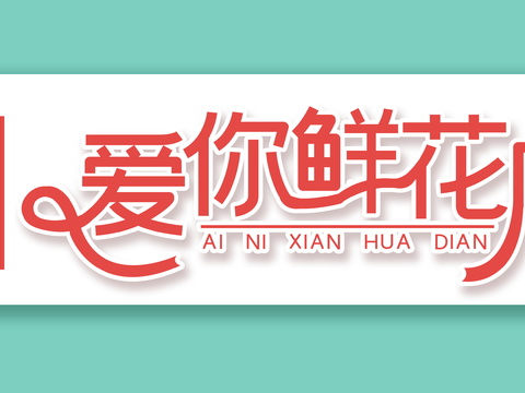  店名招牌店铺牌匾门面门头店标店招招牌90 (2) 