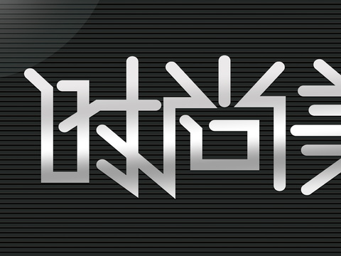  店名招牌店铺牌匾门面门头店标店招招牌93 (2) 