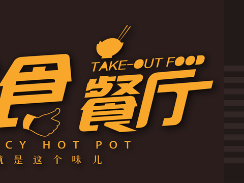  餐饮店牌匾门面门头店标店招招牌72 