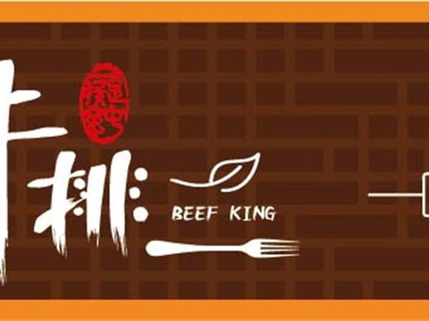  餐饮饮食店招牌店铺牌匾门面门头店标店招招牌196 