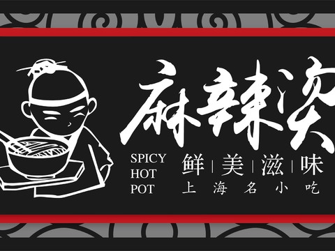  店名招牌店铺牌匾门面门头店标店招招牌53 