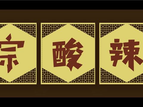  餐饮饮食店招牌店铺牌匾门面门头店标店招招牌13 