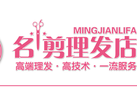  美发店门头店招招牌20 