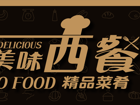  餐饮店牌匾门面门头店标店招招牌70 