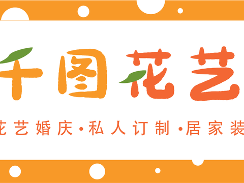  花店门头店招招牌6 