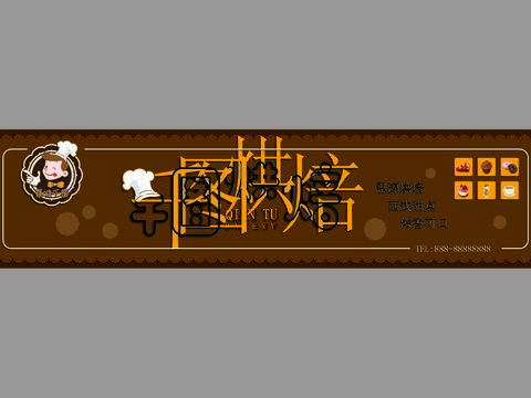 蛋糕面包烘焙门头店招招牌26