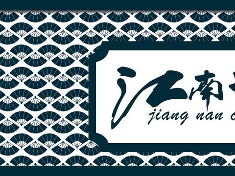  餐饮饮食店招牌店铺牌匾门面门头店标店招招牌198 