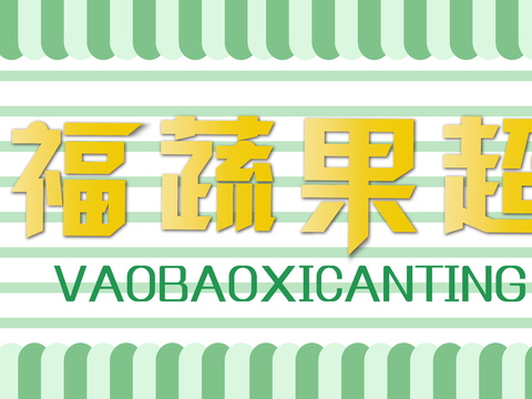  店名招牌店铺牌匾门面门头店标店招招牌32 (2) 