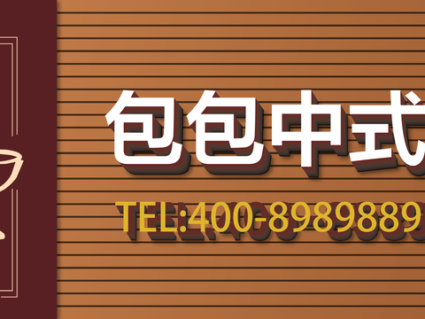 餐饮店牌匾门面门头店标店招招牌122 