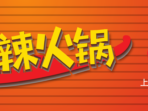  餐饮店牌匾门面门头店标店招招牌13 