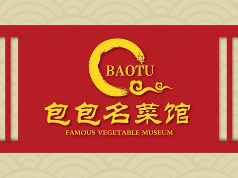  店名招牌店铺牌匾门面门头店标店招招牌87 