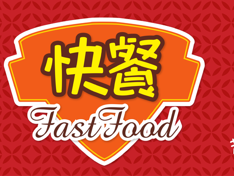  餐饮店牌匾门面门头店标店招招牌27 