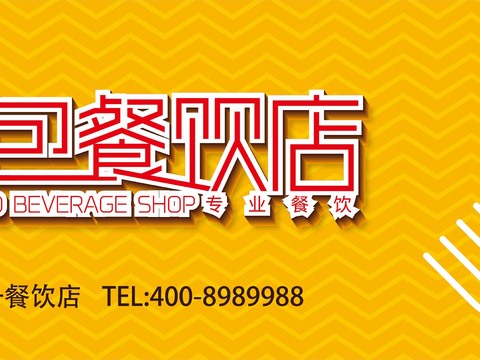  店名招牌店铺牌匾门面门头店标店招招牌9 