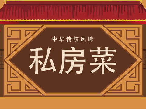  餐饮店牌匾门面门头店标店招招牌113 