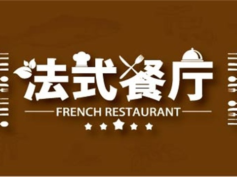  餐饮饮食店招牌店铺牌匾门面门头店标店招招牌116 