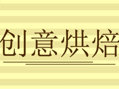 蛋糕面包烘焙门头店招招牌4
