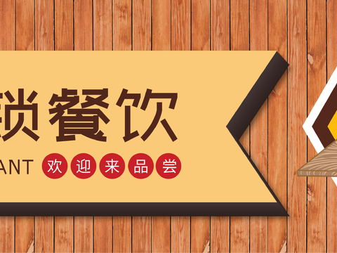  餐饮店牌匾门面门头店标店招招牌21 