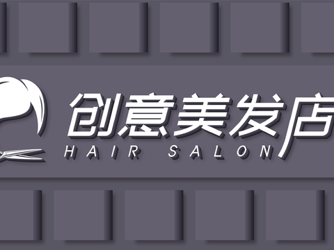  美发店门头店招招牌17 