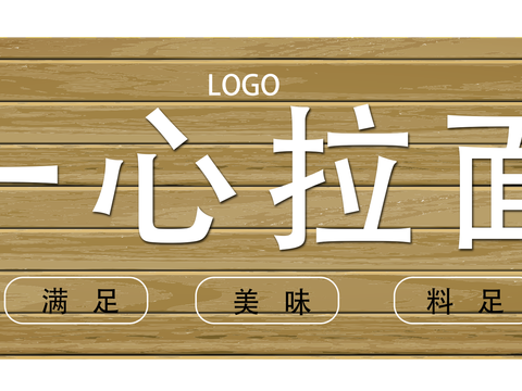  餐饮店牌匾门面门头店标店招招牌99 