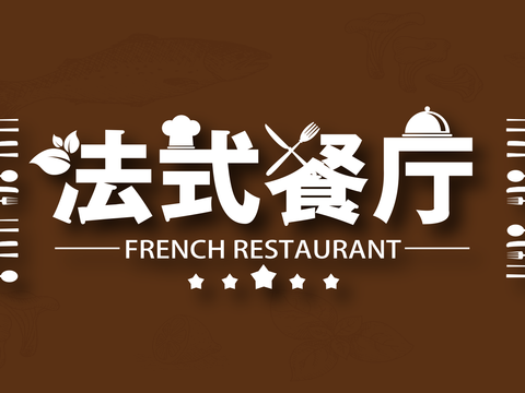  餐饮店牌匾门面门头店标店招招牌120 