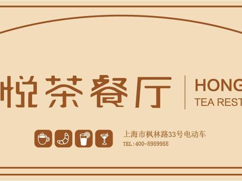  餐饮饮食店招牌店铺牌匾门面门头店标店招招牌17 