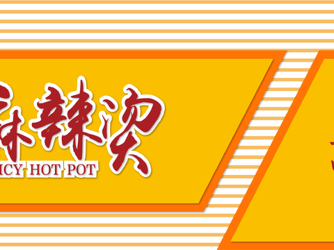  餐饮店牌匾门面门头店标店招招牌92 