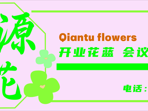  花店招牌店铺牌匾门面门头店标店招招牌21 