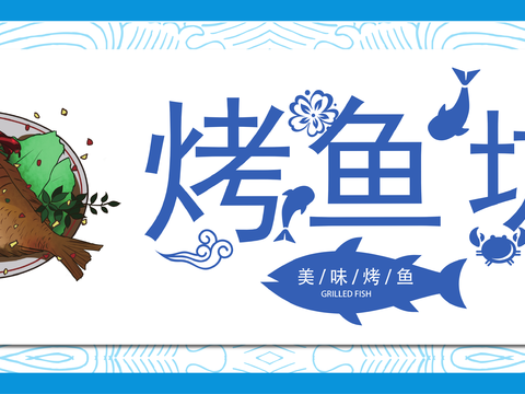  餐饮店牌匾门面门头店标店招招牌203 