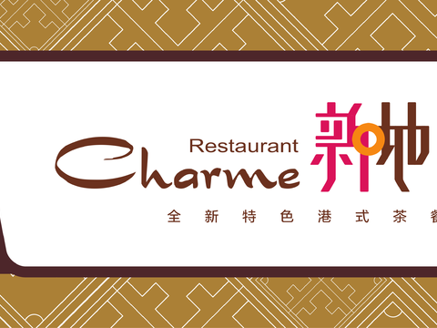  餐饮店牌匾门面门头店标店招招牌126 