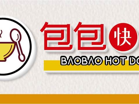  餐饮饮食店招牌店铺牌匾门面门头店标店招招牌187 