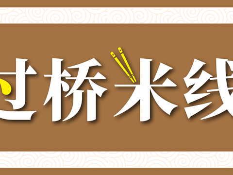  餐饮店牌匾门面门头店标店招招牌129 