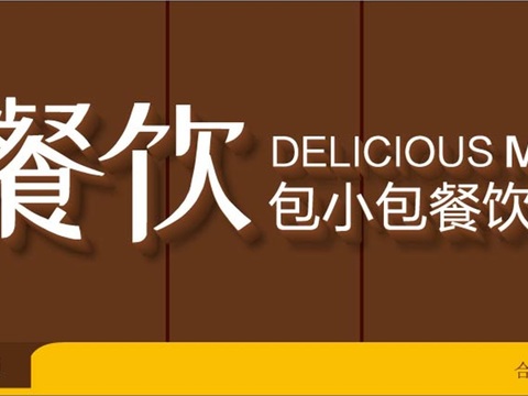  餐饮饮食店招牌店铺牌匾门面门头店标店招招牌203 