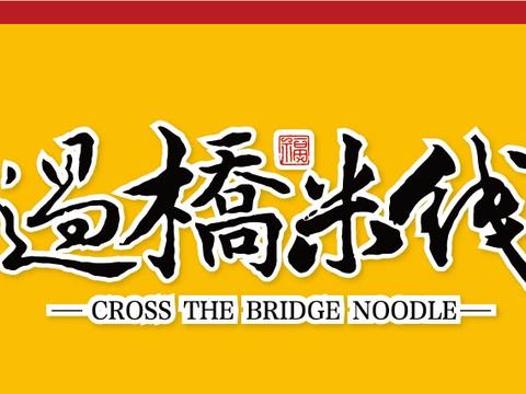  餐饮饮食店招牌店铺牌匾门面门头店标店招招牌177 