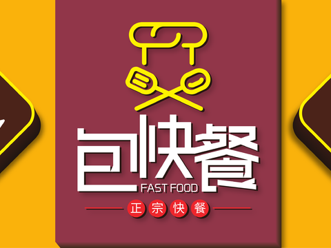  餐饮店牌匾门面门头店标店招招牌20 