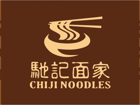  餐饮饮食店招牌店铺牌匾门面门头店标店招招牌14 