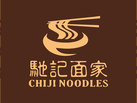  餐饮店牌匾门面门头店标店招招牌192 