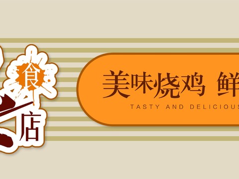  店名招牌店铺牌匾门面门头店标店招招牌37 