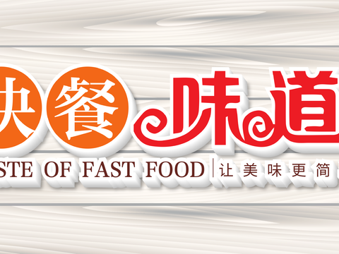  餐饮店牌匾门面门头店标店招招牌8 