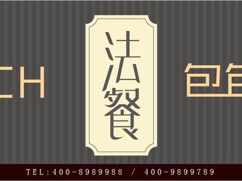  餐饮饮食店招牌店铺牌匾门面门头店标店招招牌162 