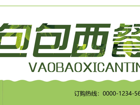 餐饮饮食店招牌店铺牌匾门面门头店标店招招牌318