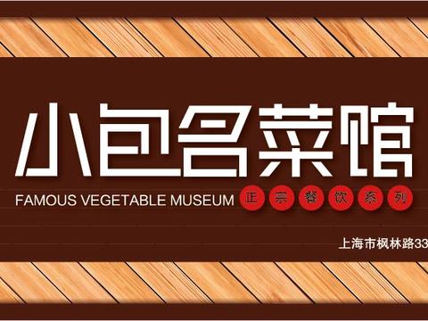  餐饮饮食店招牌店铺牌匾门面门头店标店招招牌42 