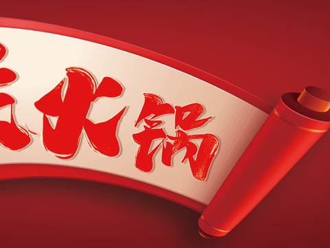 餐饮饮食店招牌店铺牌匾门面门头店标店招招牌335