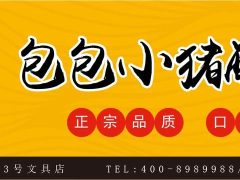  餐饮饮食店招牌店铺牌匾门面门头店标店招招牌25 
