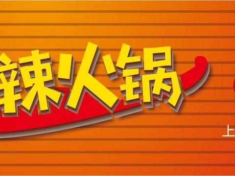 餐饮饮食店招牌店铺牌匾门面门头店标店招招牌45