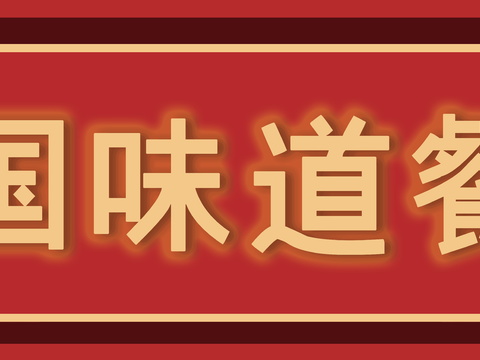 餐饮饮食店招牌店铺牌匾门面门头店标店招招牌337