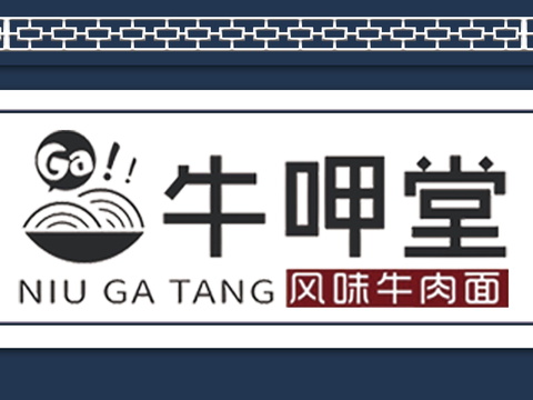 餐饮饮食店招牌店铺牌匾门面门头店标店招招牌307