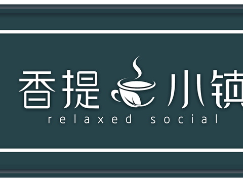 餐饮饮食店招牌店铺牌匾门面门头店标店招招牌311