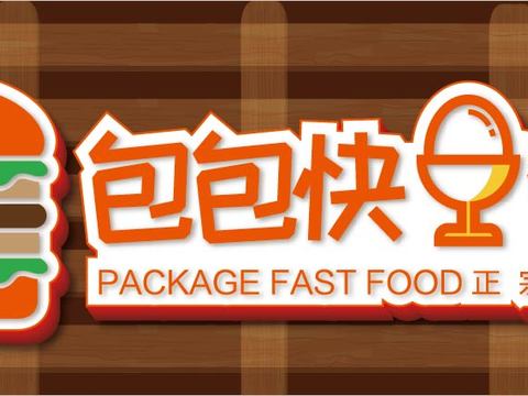  餐饮饮食店招牌店铺牌匾门面门头店标店招招牌46 