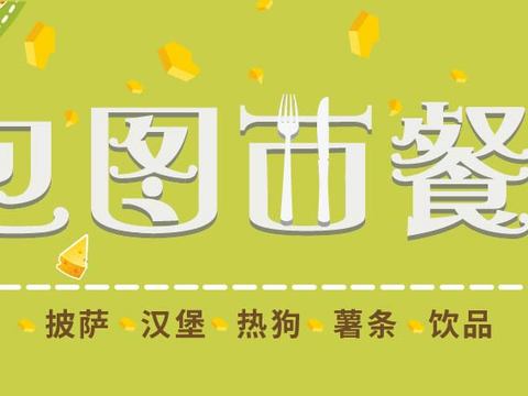  餐饮饮食店招牌店铺牌匾门面门头店标店招招牌3 