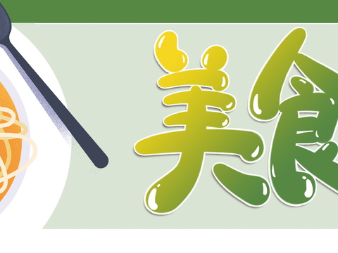 餐饮饮食店招牌店铺牌匾门面门头店标店招招牌331